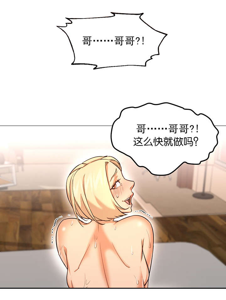 《外卖小哥的爱情》漫画最新章节第41话免费下拉式在线观看章节第【13】张图片