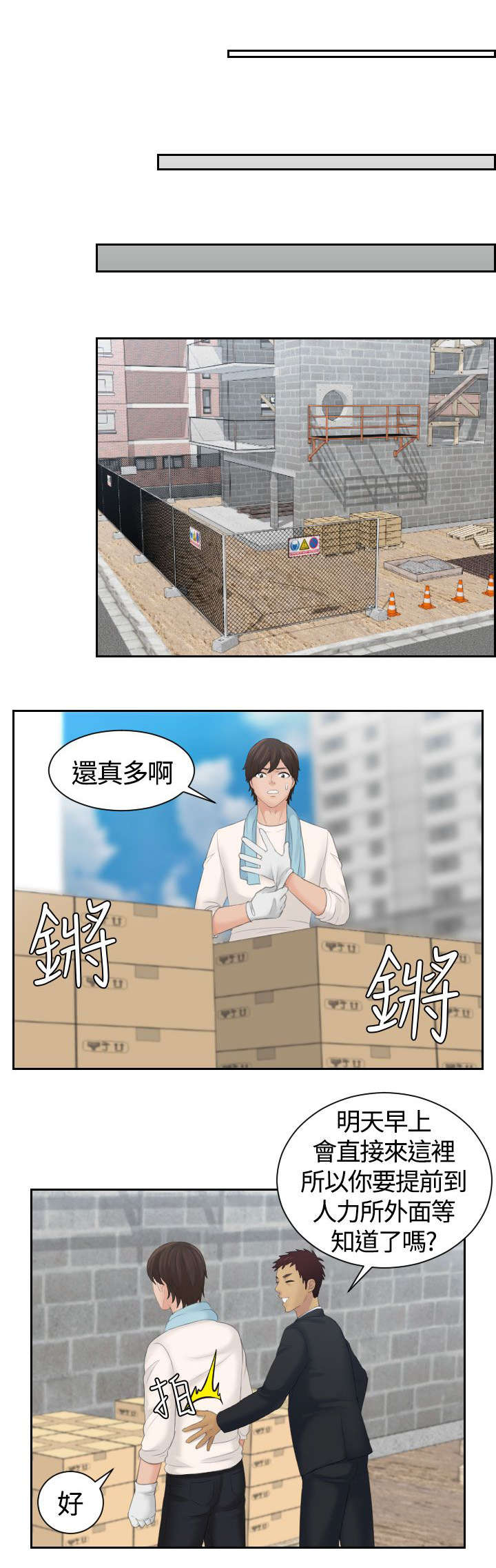 《折翼丘比特》漫画最新章节第7话免费下拉式在线观看章节第【7】张图片