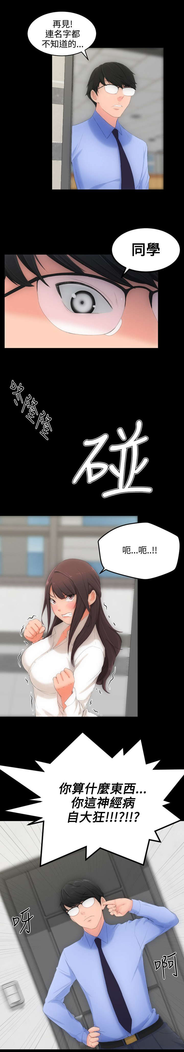 《成长的滋味》漫画最新章节第4话免费下拉式在线观看章节第【7】张图片