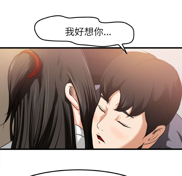 《三角恋》漫画最新章节第4话免费下拉式在线观看章节第【15】张图片