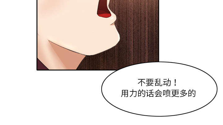 《三角恋》漫画最新章节第2话免费下拉式在线观看章节第【38】张图片