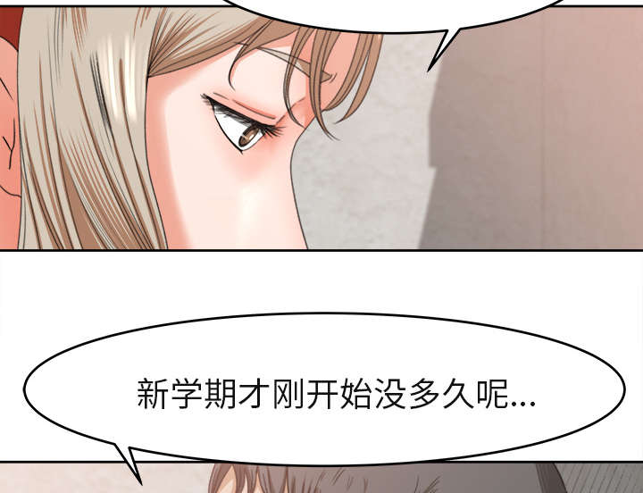 《三角恋》漫画最新章节第6话免费下拉式在线观看章节第【29】张图片