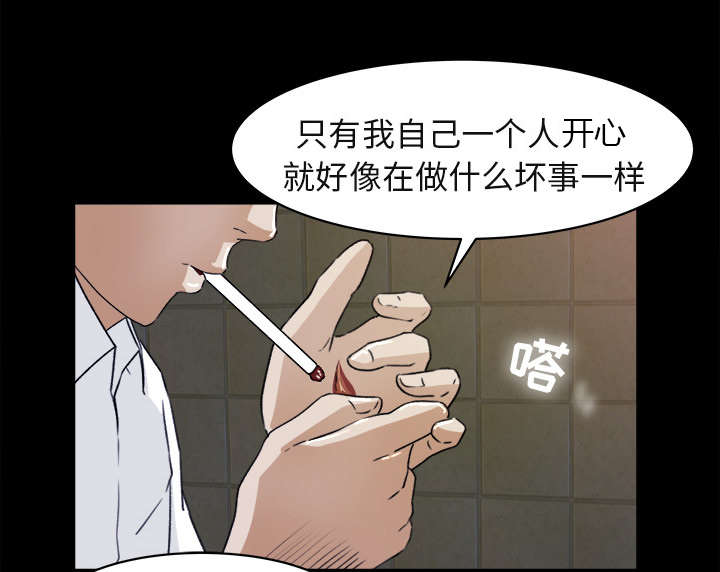 《三角恋》漫画最新章节第9话免费下拉式在线观看章节第【4】张图片