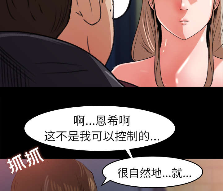 《三角恋》漫画最新章节第12话免费下拉式在线观看章节第【31】张图片