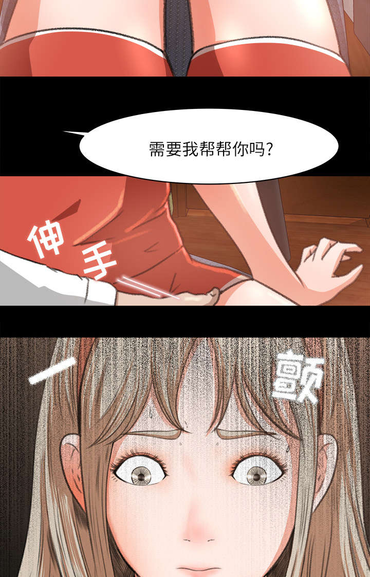 《三角恋》漫画最新章节第17话免费下拉式在线观看章节第【8】张图片