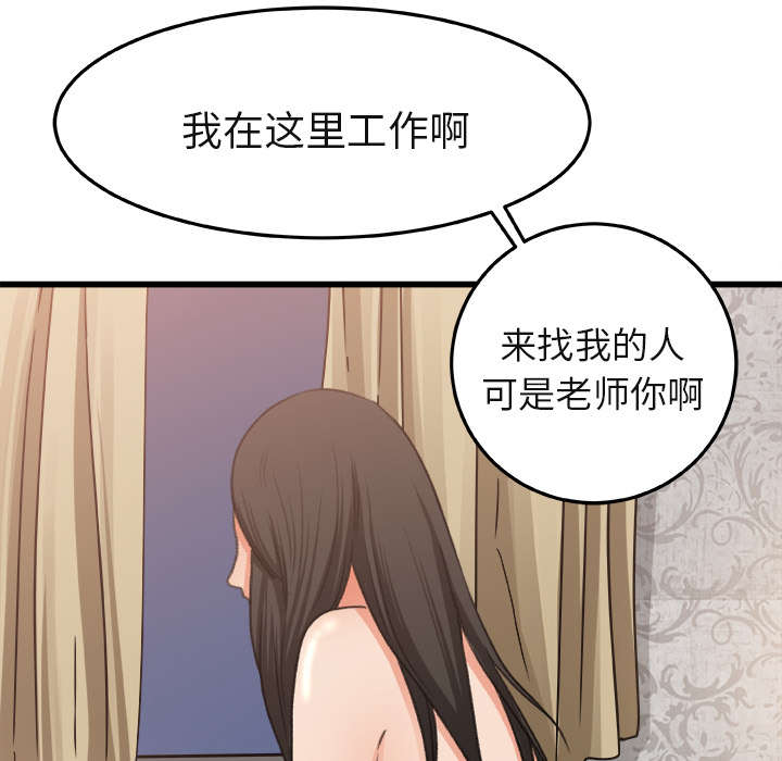 《三角恋》漫画最新章节第5话免费下拉式在线观看章节第【11】张图片