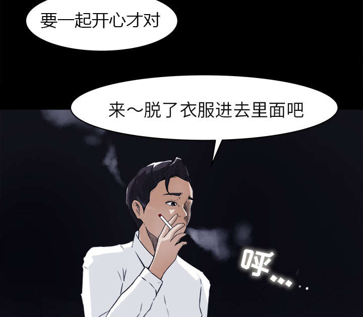 《三角恋》漫画最新章节第9话免费下拉式在线观看章节第【3】张图片