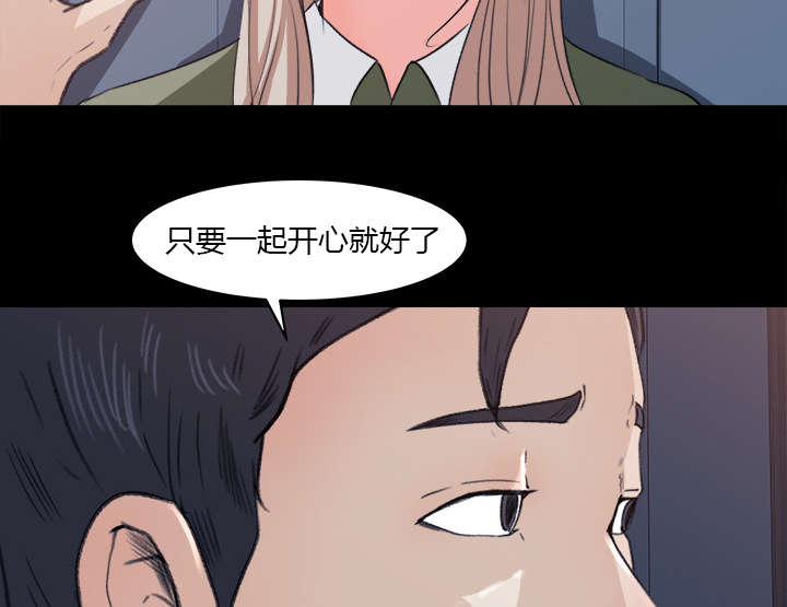 《三角恋》漫画最新章节第9话免费下拉式在线观看章节第【18】张图片