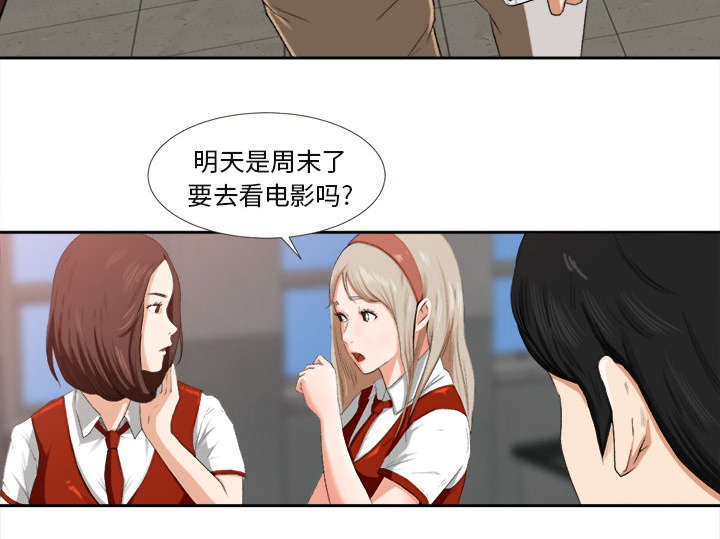 《三角恋》漫画最新章节第3话免费下拉式在线观看章节第【27】张图片