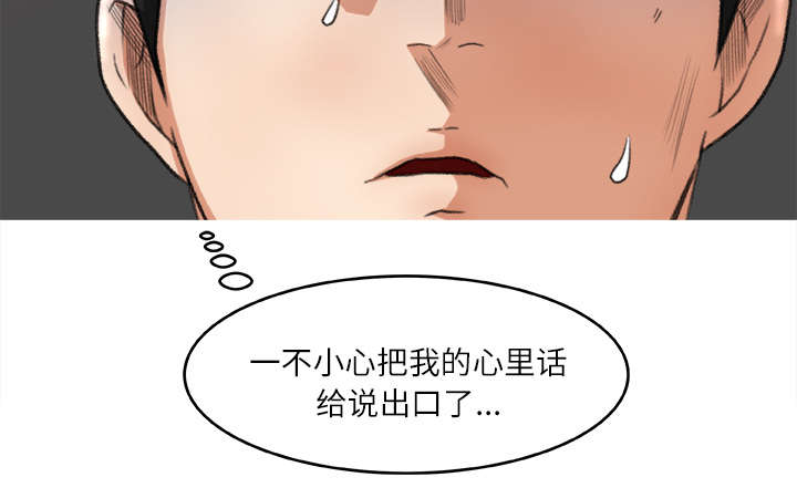 《三角恋》漫画最新章节第13话免费下拉式在线观看章节第【3】张图片