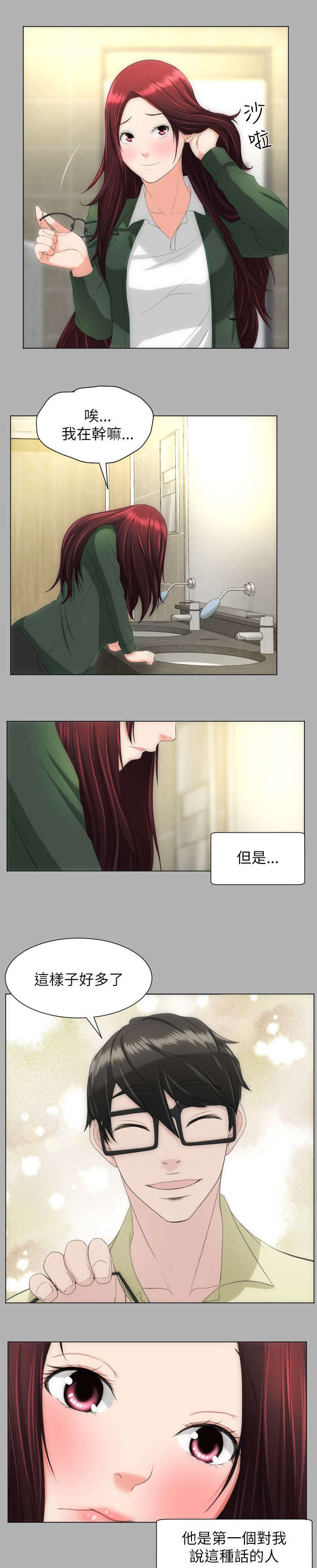 《成长的滋味》漫画最新章节第30话免费下拉式在线观看章节第【13】张图片