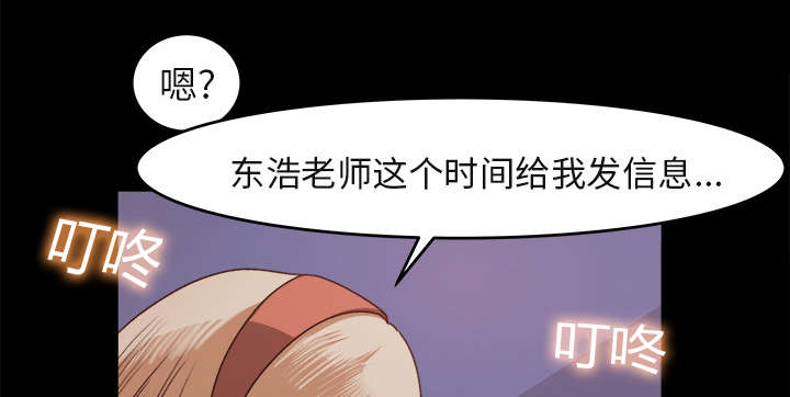 《三角恋》漫画最新章节第8话免费下拉式在线观看章节第【28】张图片