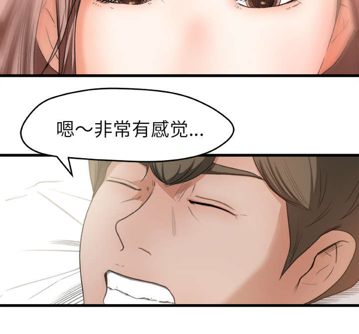 《三角恋》漫画最新章节第5话免费下拉式在线观看章节第【31】张图片