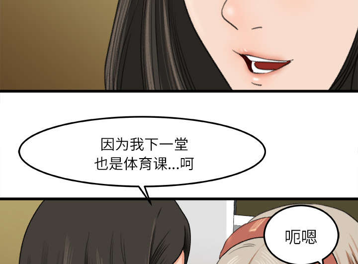 《三角恋》漫画最新章节第14话免费下拉式在线观看章节第【35】张图片