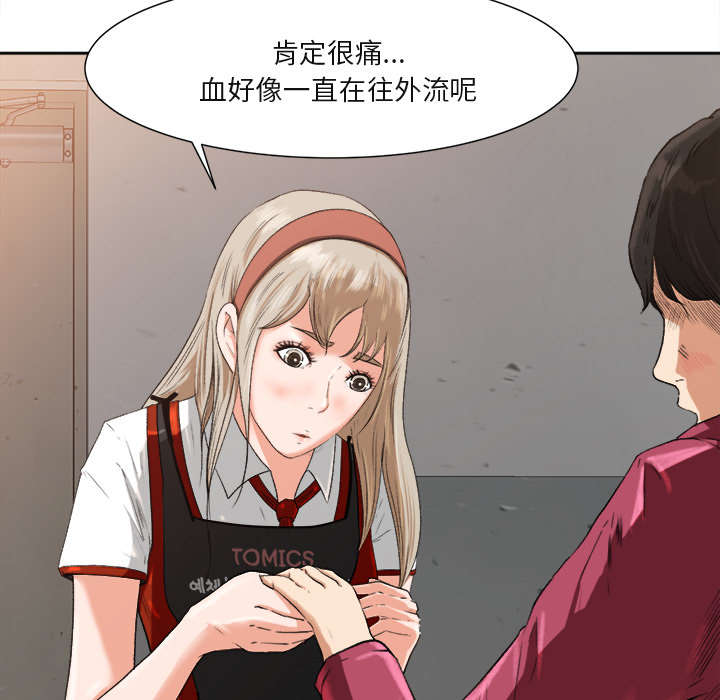 《三角恋》漫画最新章节第2话免费下拉式在线观看章节第【33】张图片