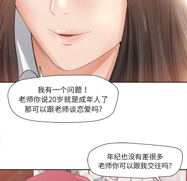 《三角恋》漫画最新章节第2话免费下拉式在线观看章节第【16】张图片