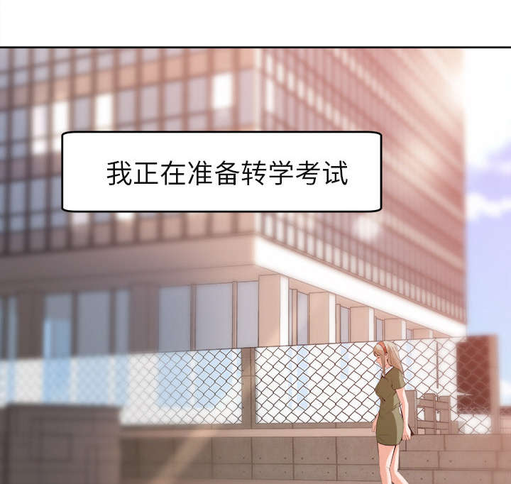 《三角恋》漫画最新章节第6话免费下拉式在线观看章节第【23】张图片