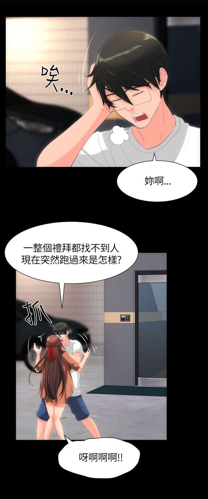 《成长的滋味》漫画最新章节第35话免费下拉式在线观看章节第【14】张图片