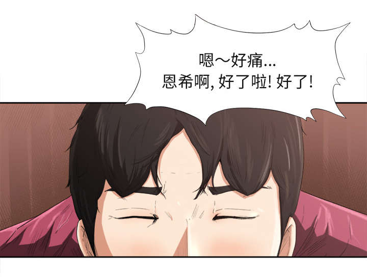 《三角恋》漫画最新章节第2话免费下拉式在线观看章节第【37】张图片