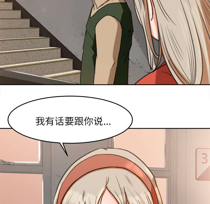 《三角恋》漫画最新章节第21话免费下拉式在线观看章节第【35】张图片