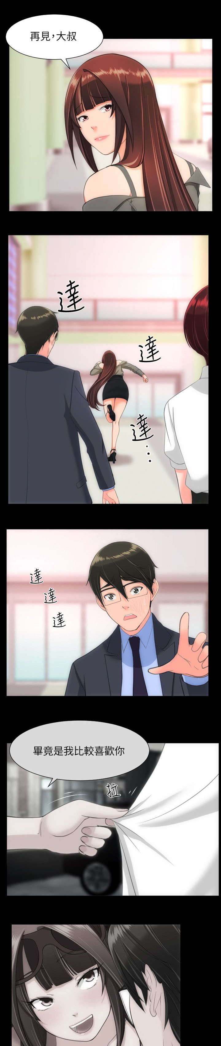 《成长的滋味》漫画最新章节第40话免费下拉式在线观看章节第【7】张图片