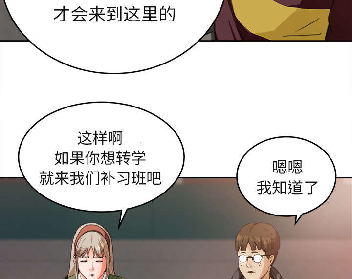 《三角恋》漫画最新章节第7话免费下拉式在线观看章节第【38】张图片