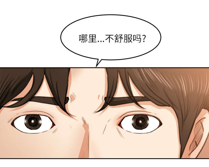 《三角恋》漫画最新章节第21话免费下拉式在线观看章节第【26】张图片