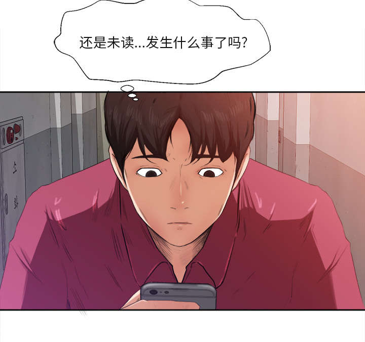 《三角恋》漫画最新章节第3话免费下拉式在线观看章节第【30】张图片