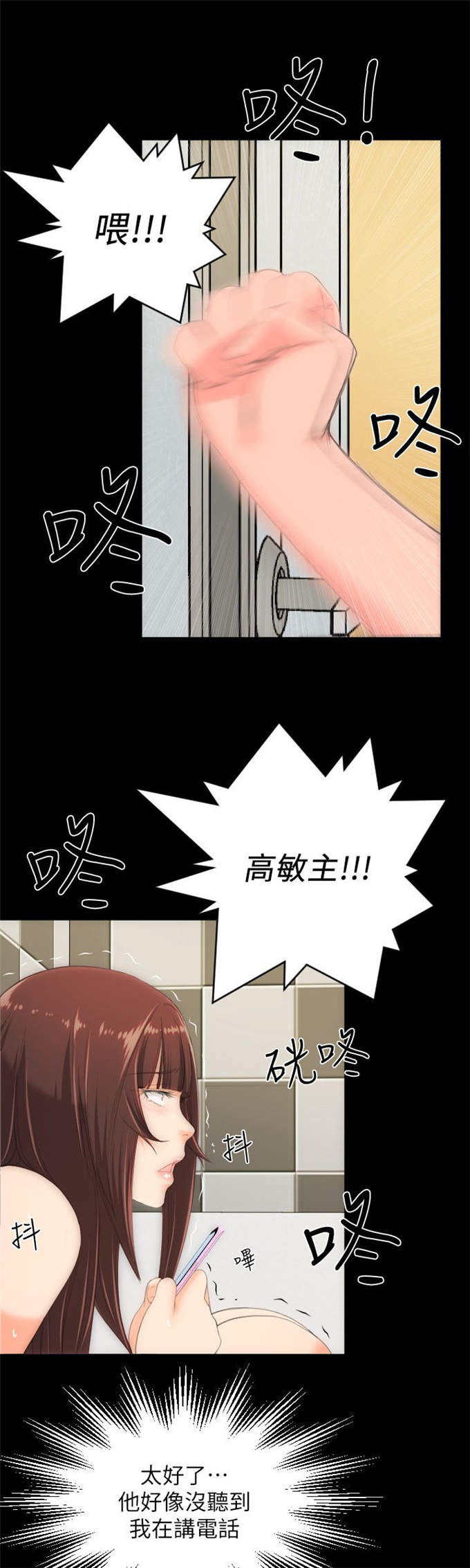 《成长的滋味》漫画最新章节第48话免费下拉式在线观看章节第【3】张图片