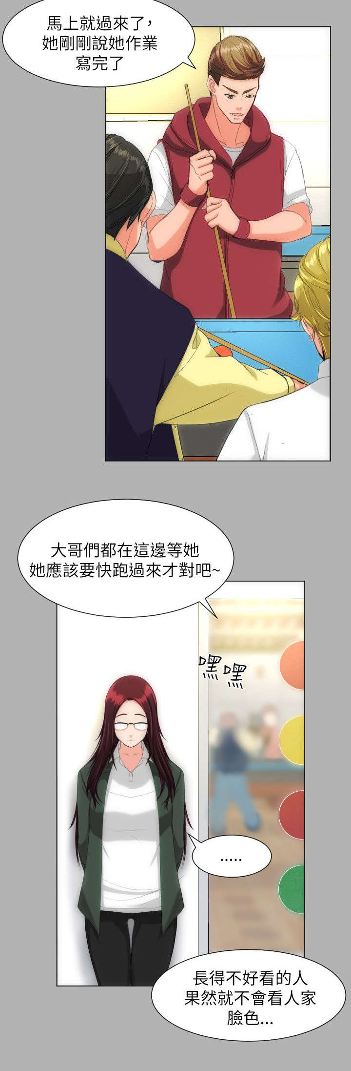 《成长的滋味》漫画最新章节第29话免费下拉式在线观看章节第【10】张图片