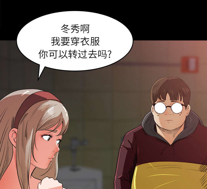 《三角恋》漫画最新章节第12话免费下拉式在线观看章节第【29】张图片