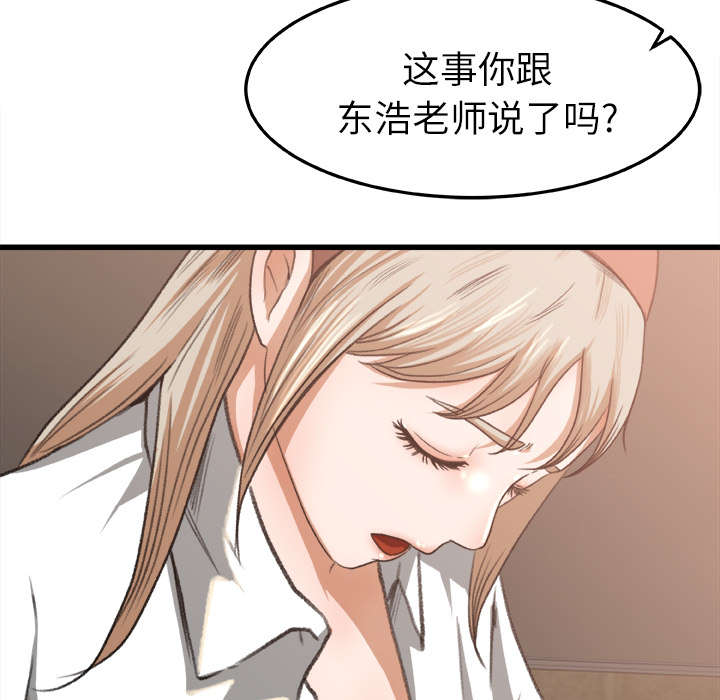 《三角恋》漫画最新章节第13话免费下拉式在线观看章节第【21】张图片