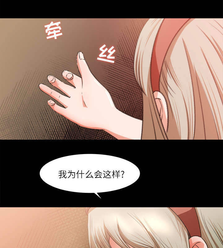 《三角恋》漫画最新章节第20话免费下拉式在线观看章节第【19】张图片