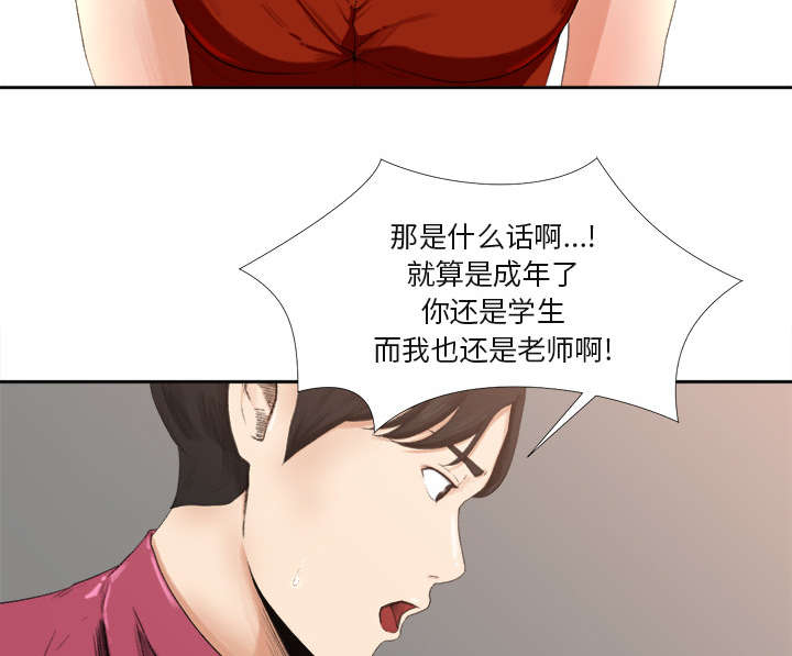 《三角恋》漫画最新章节第2话免费下拉式在线观看章节第【12】张图片