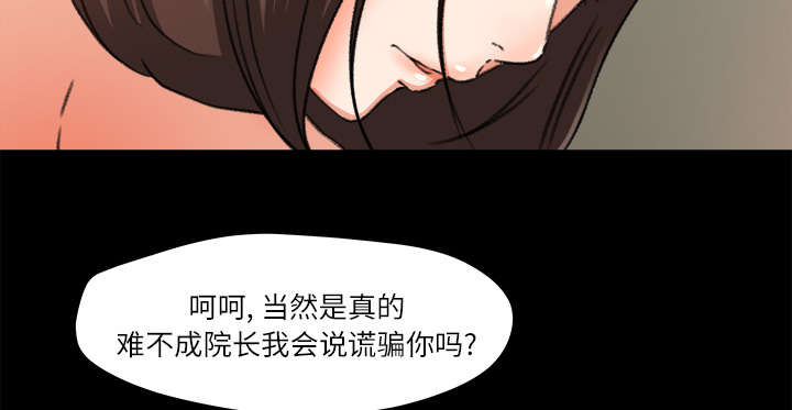 《三角恋》漫画最新章节第19话免费下拉式在线观看章节第【31】张图片