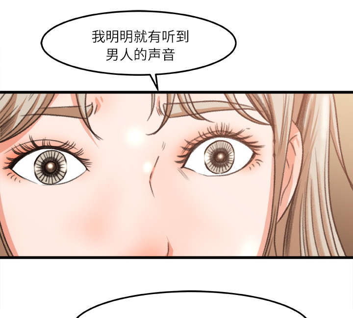 《三角恋》漫画最新章节第14话免费下拉式在线观看章节第【44】张图片