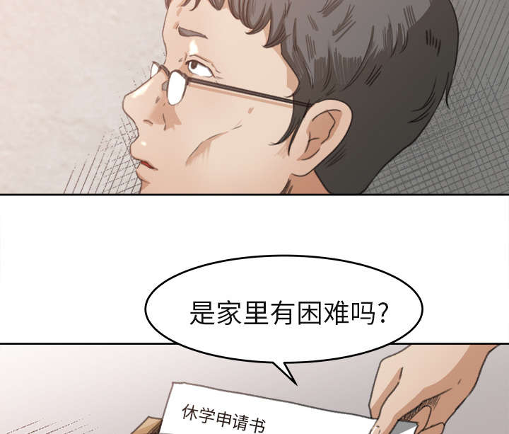 《三角恋》漫画最新章节第6话免费下拉式在线观看章节第【28】张图片