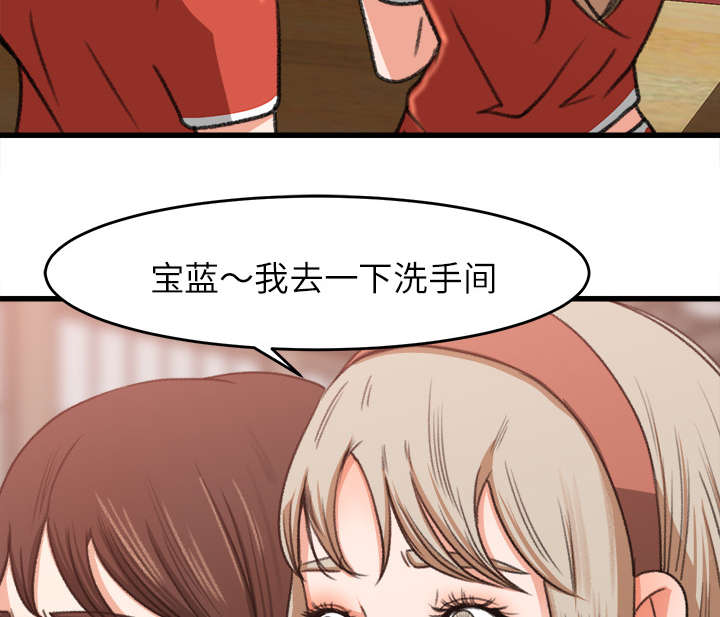 《三角恋》漫画最新章节第16话免费下拉式在线观看章节第【34】张图片