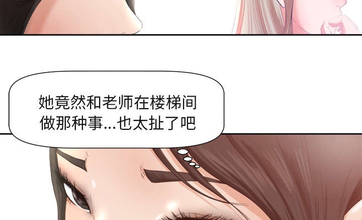 《三角恋》漫画最新章节第2话免费下拉式在线观看章节第【19】张图片