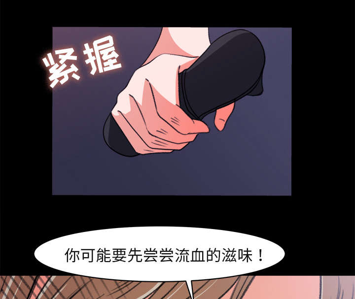 《三角恋》漫画最新章节第11话免费下拉式在线观看章节第【25】张图片