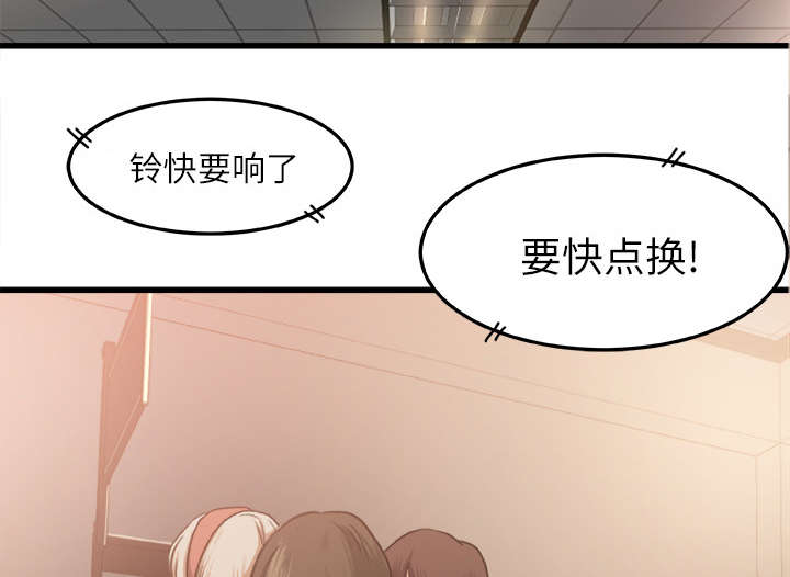 《三角恋》漫画最新章节第13话免费下拉式在线观看章节第【31】张图片