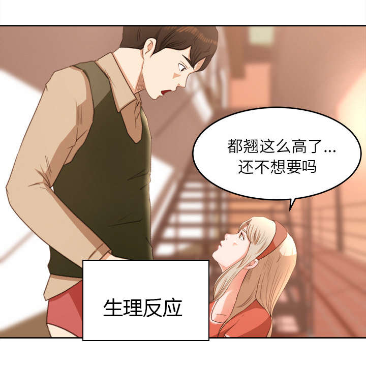 《三角恋》漫画最新章节第21话免费下拉式在线观看章节第【20】张图片