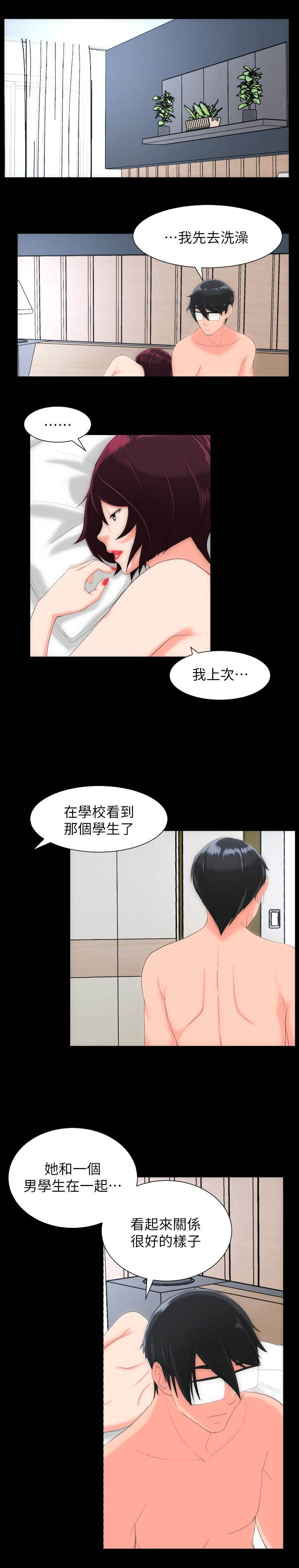 《成长的滋味》漫画最新章节第42话免费下拉式在线观看章节第【4】张图片