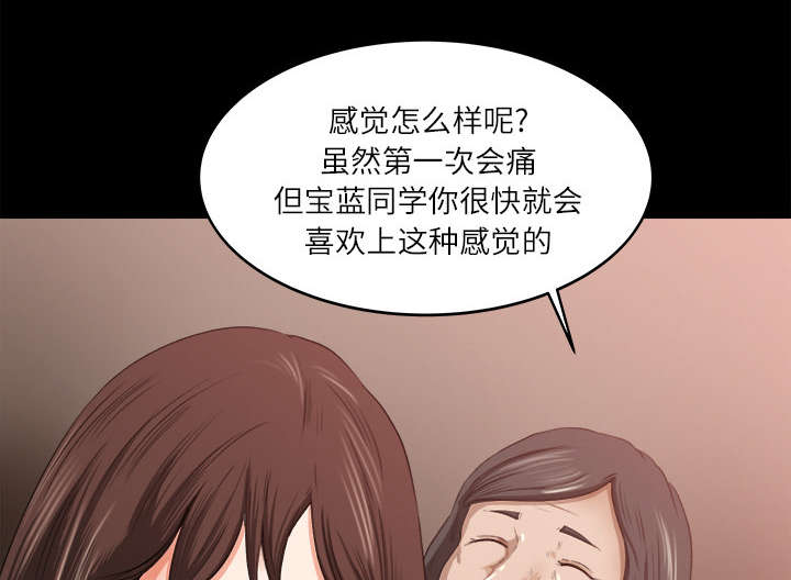 《三角恋》漫画最新章节第19话免费下拉式在线观看章节第【21】张图片