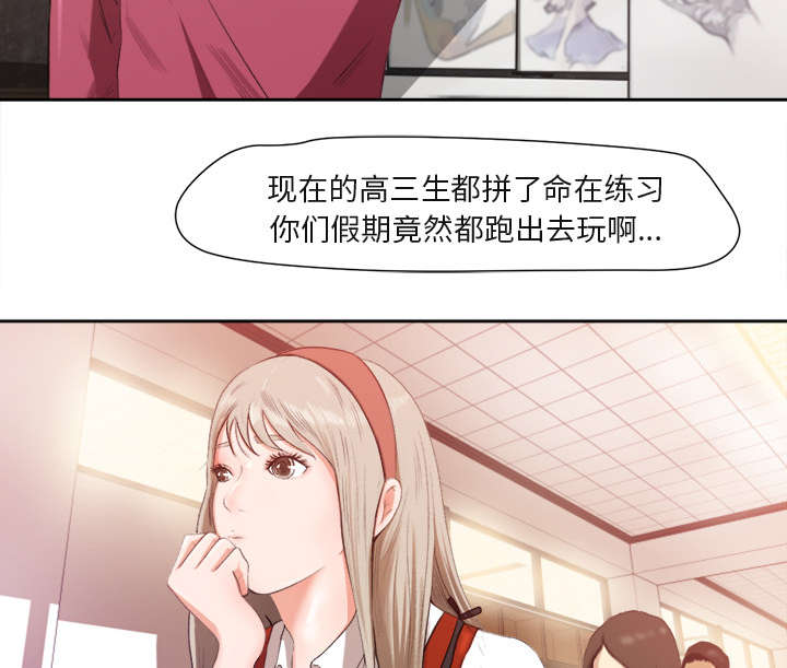 《三角恋》漫画最新章节第2话免费下拉式在线观看章节第【21】张图片