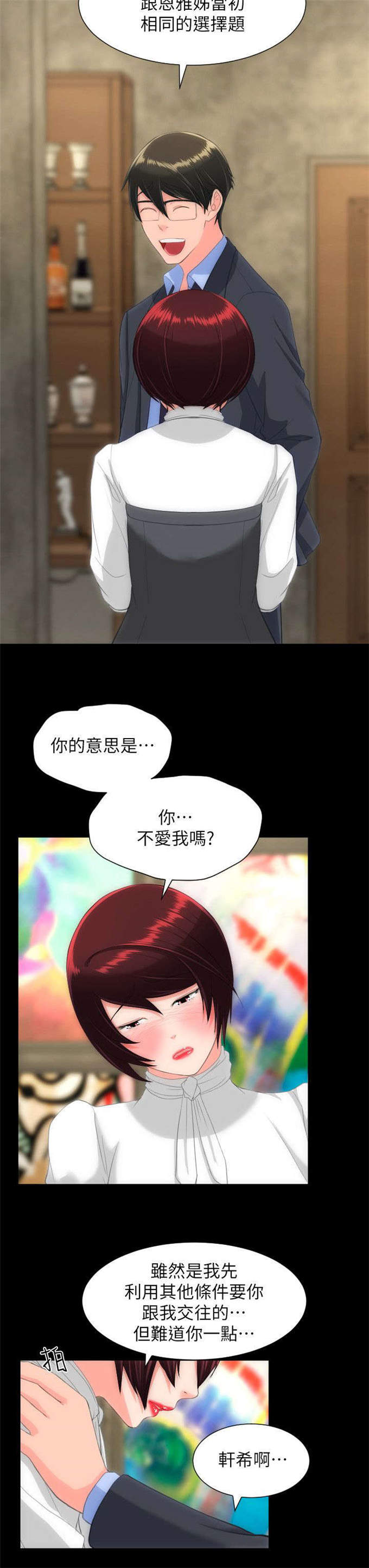 《成长的滋味》漫画最新章节第46话免费下拉式在线观看章节第【7】张图片