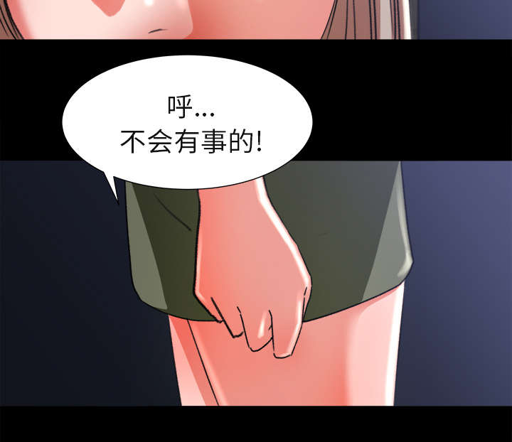 《三角恋》漫画最新章节第8话免费下拉式在线观看章节第【21】张图片