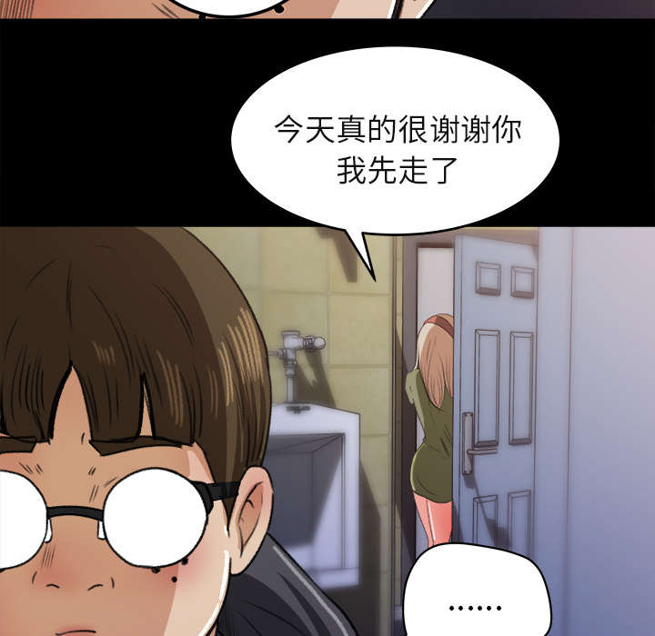 《三角恋》漫画最新章节第12话免费下拉式在线观看章节第【21】张图片