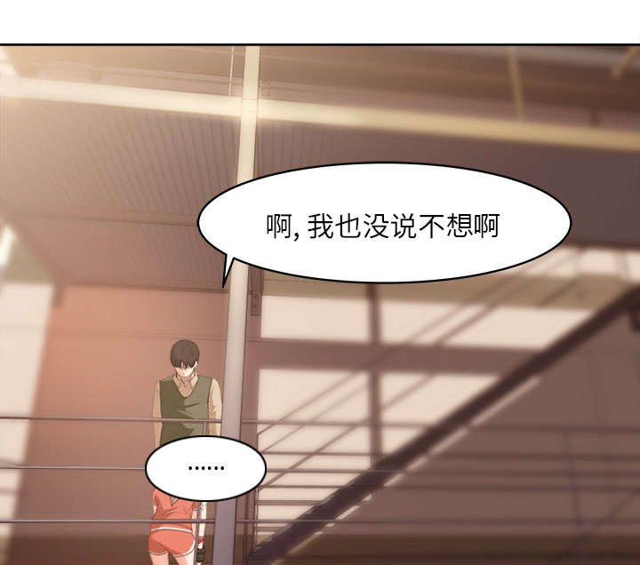 《三角恋》漫画最新章节第21话免费下拉式在线观看章节第【19】张图片