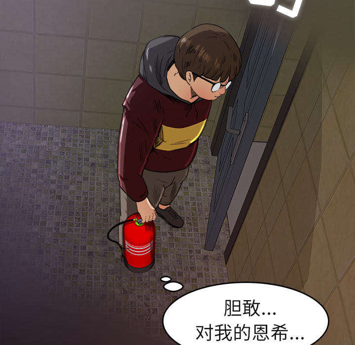 《三角恋》漫画最新章节第11话免费下拉式在线观看章节第【36】张图片